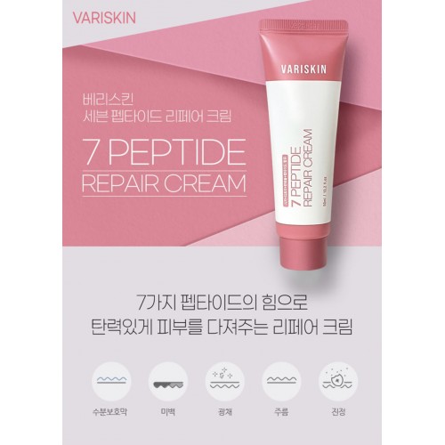 VARISKIN 7 Peptide Repair Cream  50ml