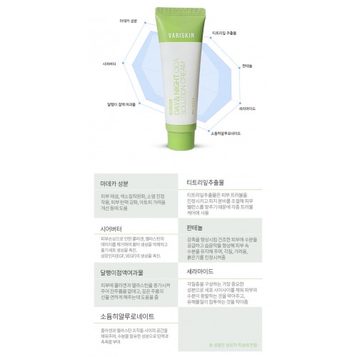 VARISKIN Day & Night Cica Solution Cream 50ml