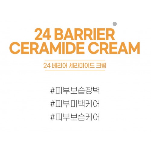 VARISKIN 24 Barrier Ceramide Cream 50ml